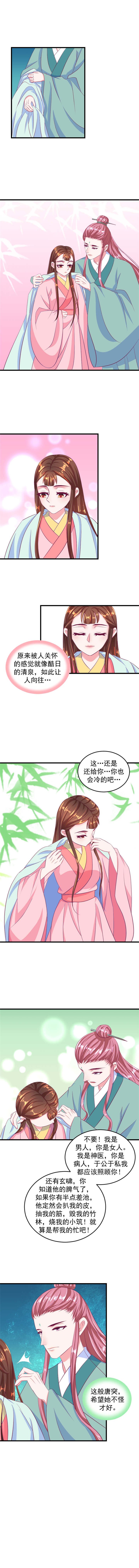第71章：有点唐突了