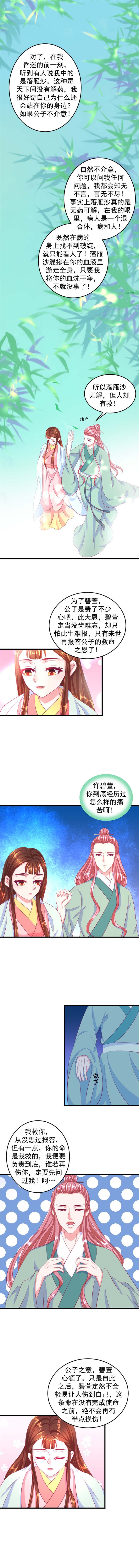 第71章：有点唐突了