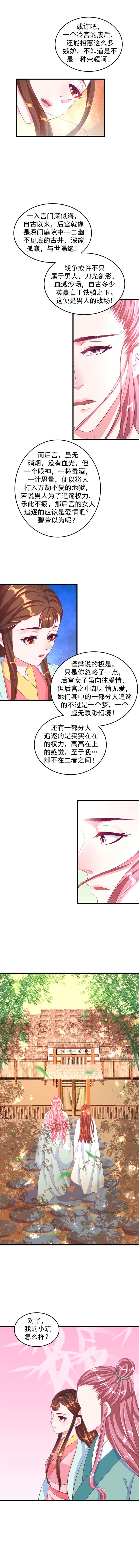 第72章：对你，我从未怀疑