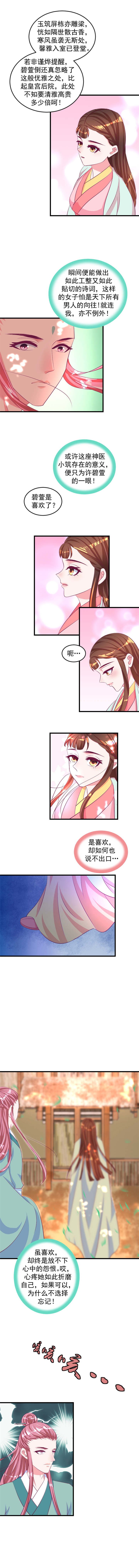 第72章：对你，我从未怀疑