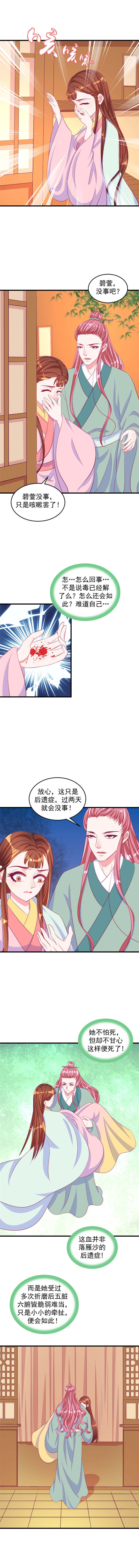 第72章：对你，我从未怀疑