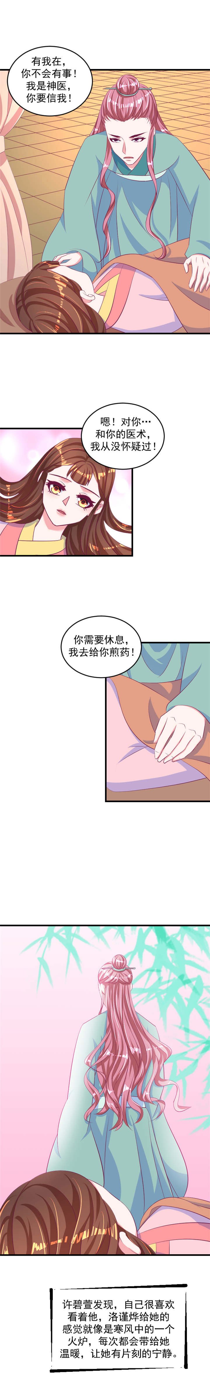 第72章：对你，我从未怀疑