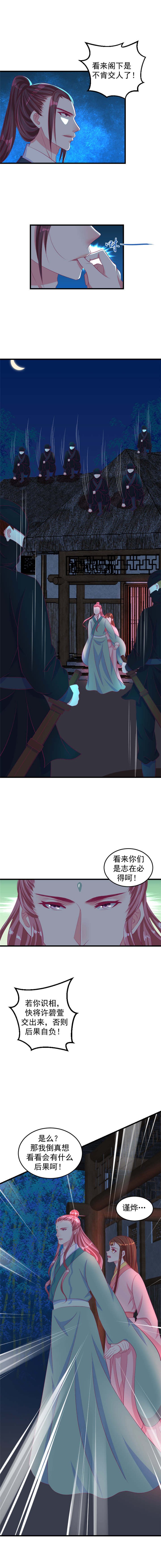 第73章：杀手来袭