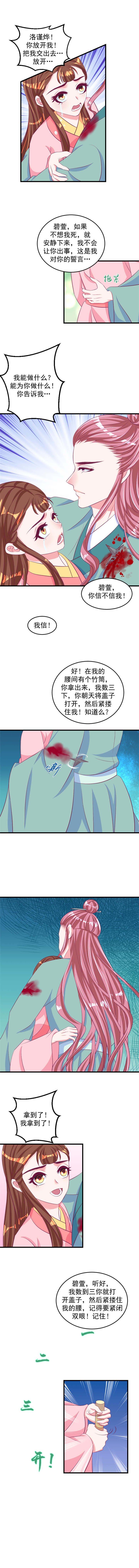 第74章：脱离危险