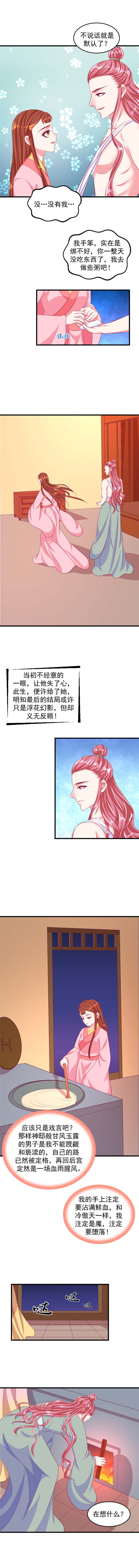 第75章：我会心疼啊
