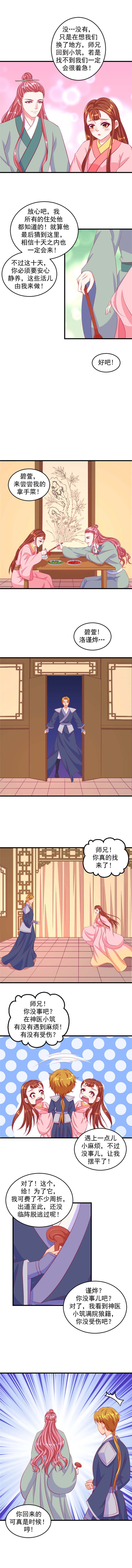第75章：我会心疼啊