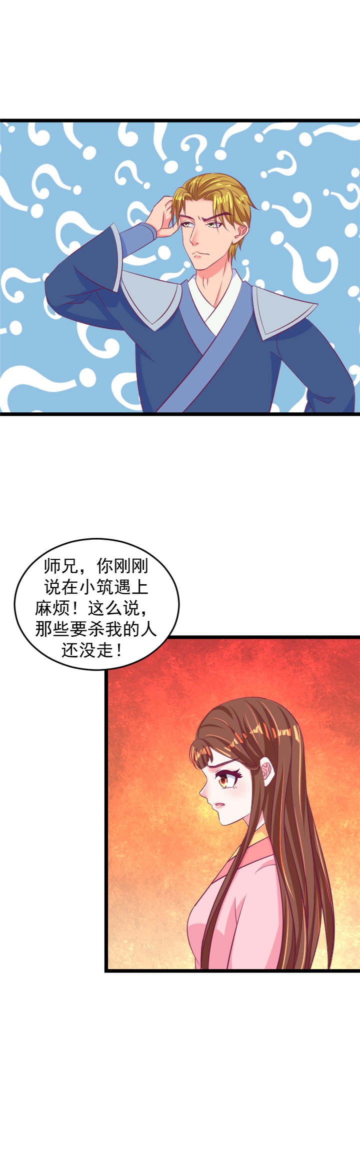 第76章：被跟踪了！