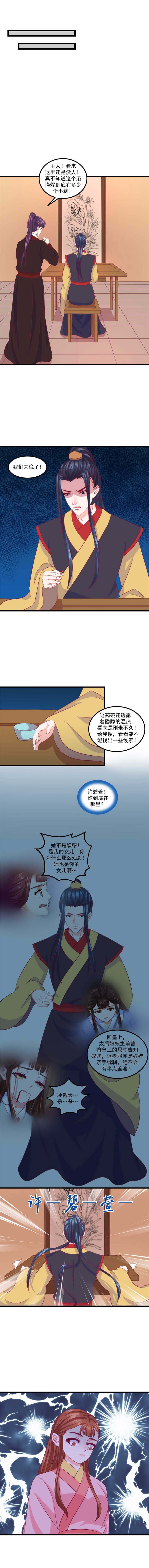 第76章：被跟踪了！