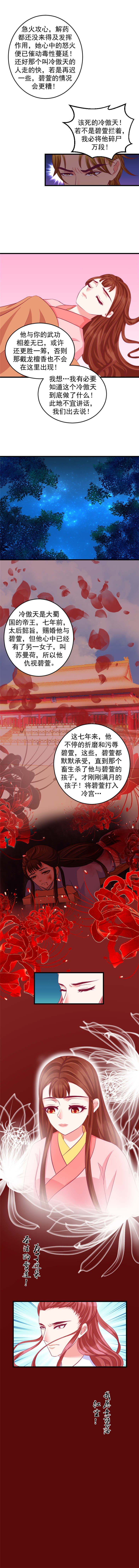 第77章：你注定是我的