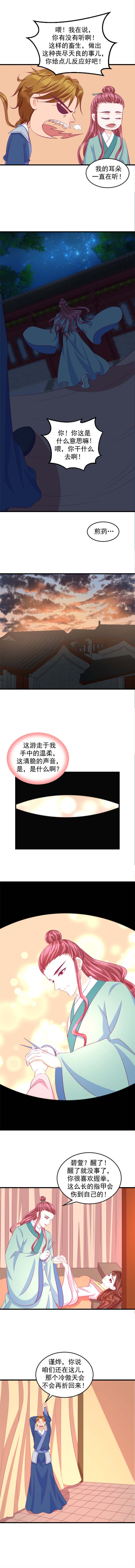 第78章：需要丫环了