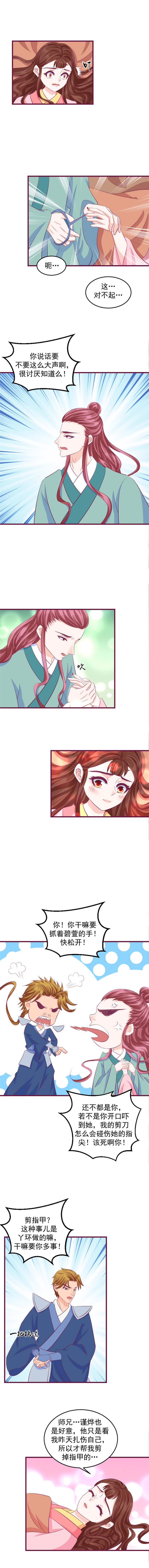 第78章：需要丫环了