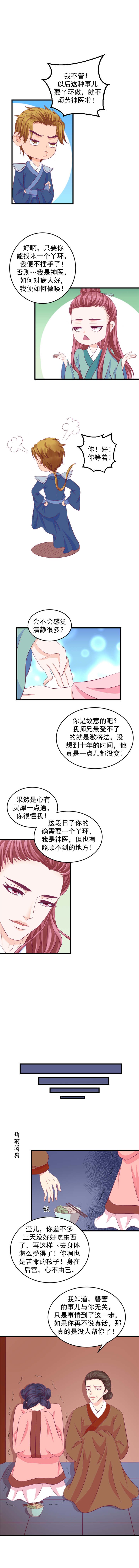 第78章：需要丫环了