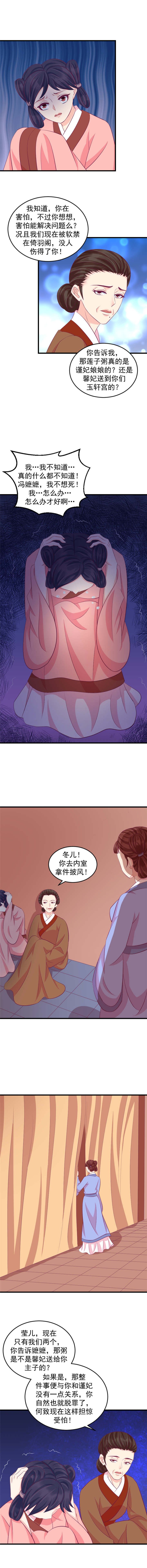 第78章：需要丫环了