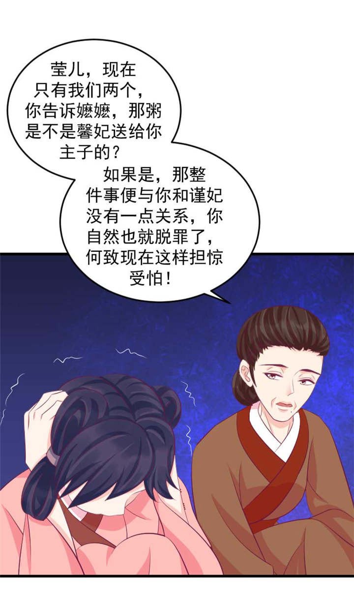 第79章：欲除冬儿！