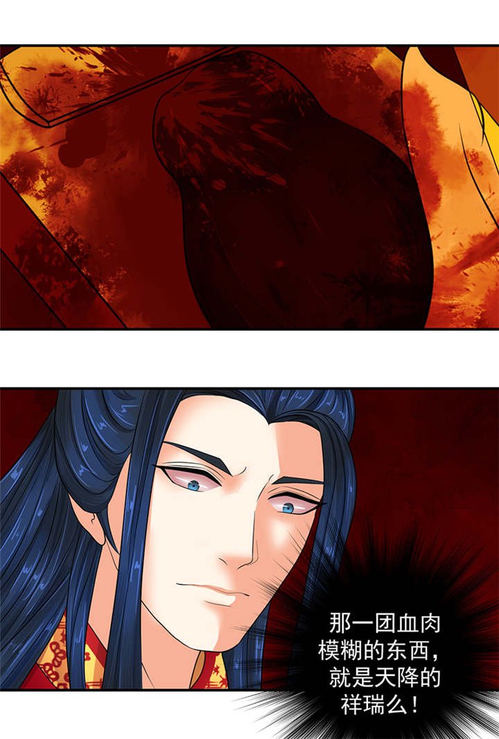 第8章：我的孙女啊