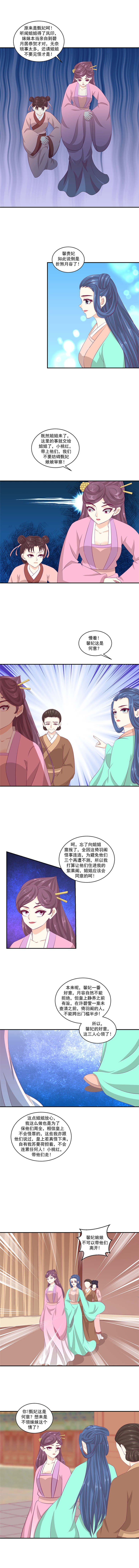 第80章：你不可以带他们走！