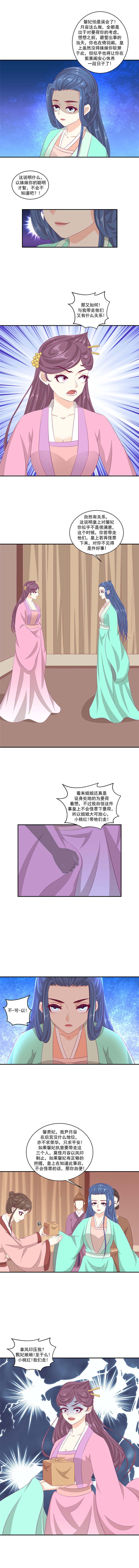 第80章：你不可以带他们走！