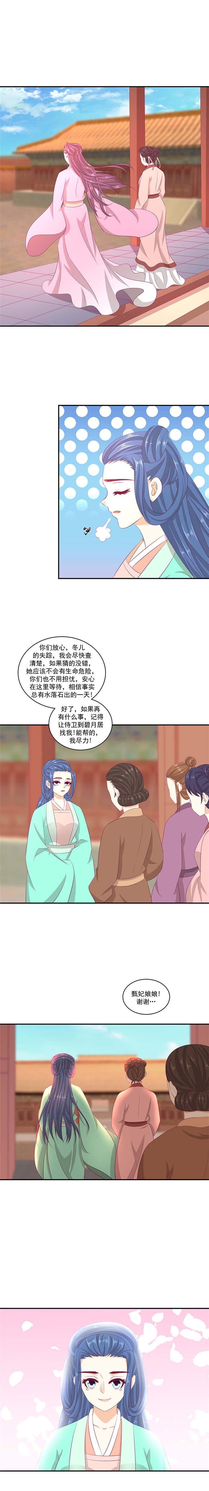 第80章：你不可以带他们走！