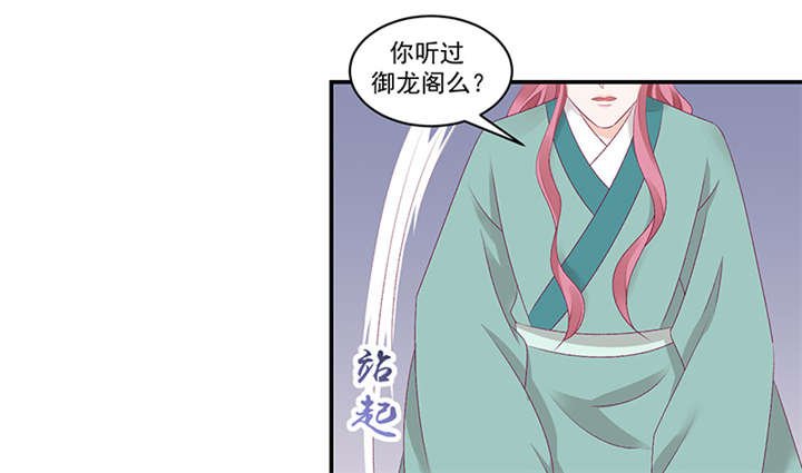 第82章：你喜欢冬儿？
