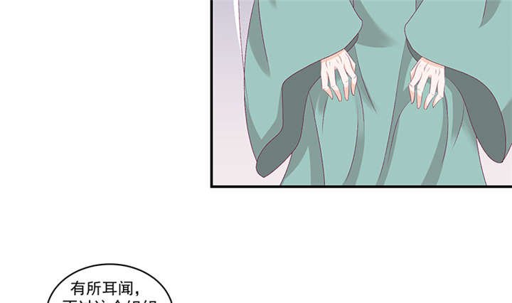 第82章：你喜欢冬儿？