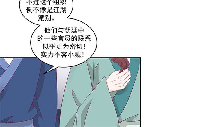 第82章：你喜欢冬儿？