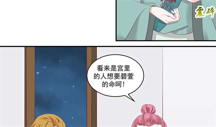 第82章：你喜欢冬儿？
