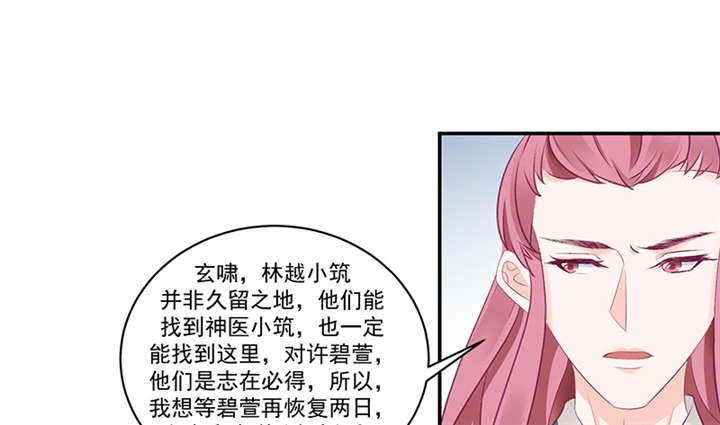 第82章：你喜欢冬儿？