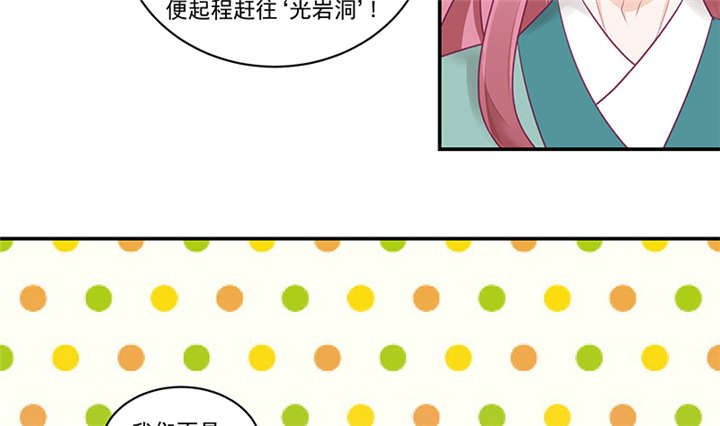 第82章：你喜欢冬儿？
