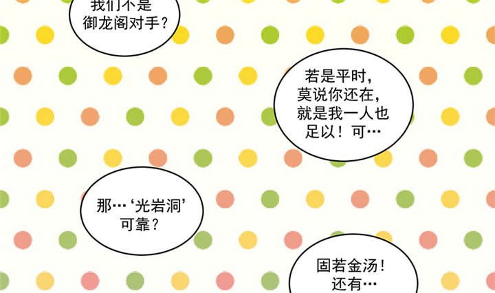 第82章：你喜欢冬儿？