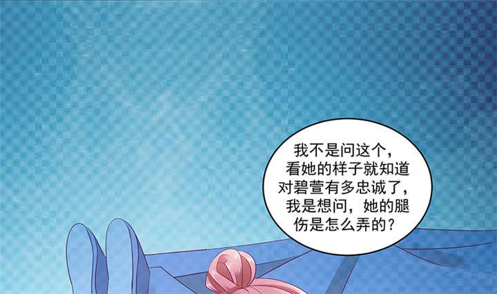 第82章：你喜欢冬儿？