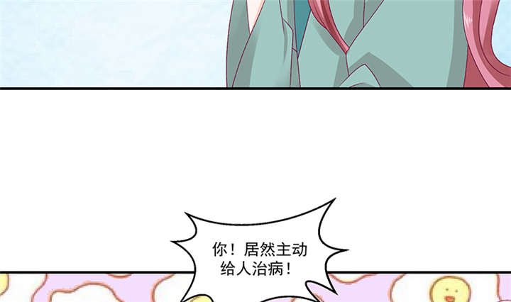 第82章：你喜欢冬儿？