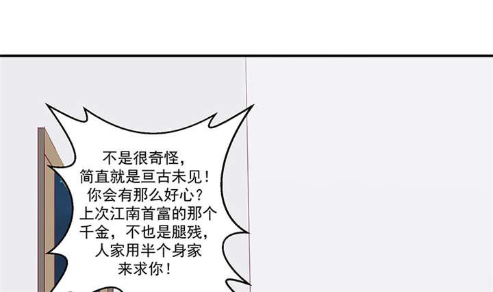 第82章：你喜欢冬儿？