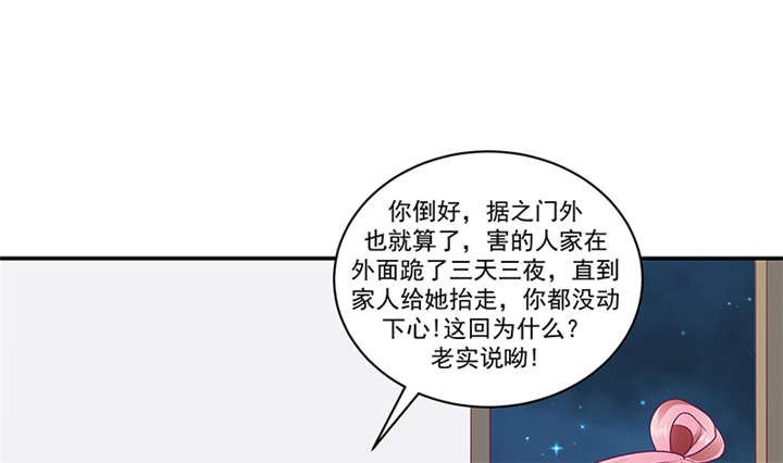 第82章：你喜欢冬儿？