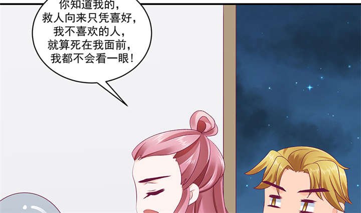 第82章：你喜欢冬儿？