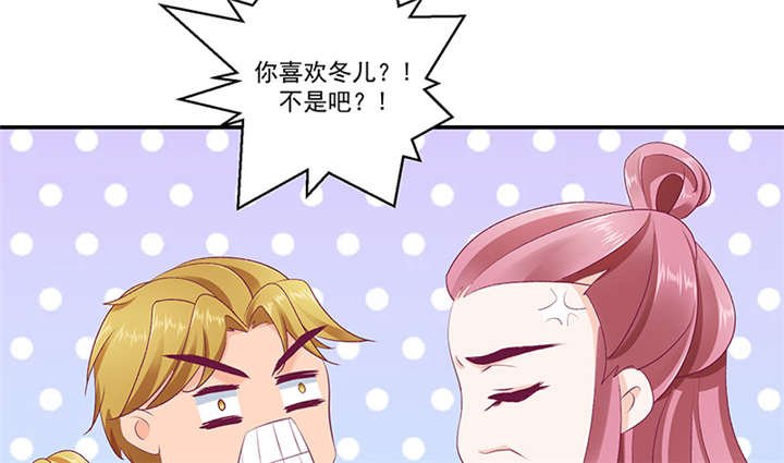 第82章：你喜欢冬儿？