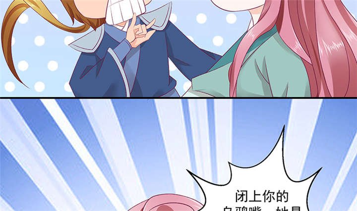 第82章：你喜欢冬儿？