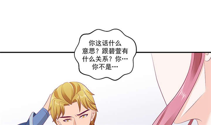 第82章：你喜欢冬儿？