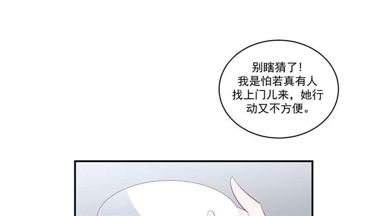 第82章：你喜欢冬儿？
