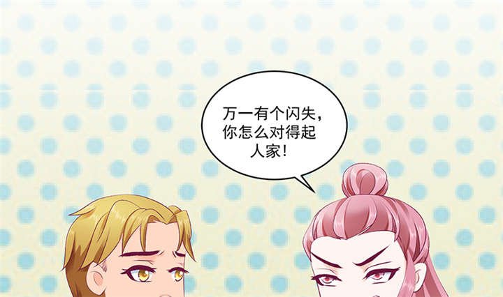第82章：你喜欢冬儿？
