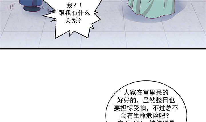 第82章：你喜欢冬儿？
