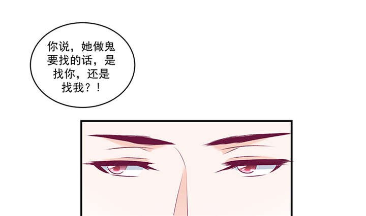第82章：你喜欢冬儿？
