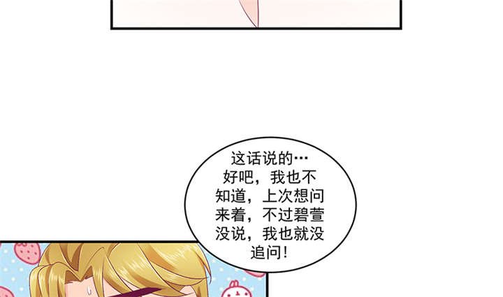 第82章：你喜欢冬儿？