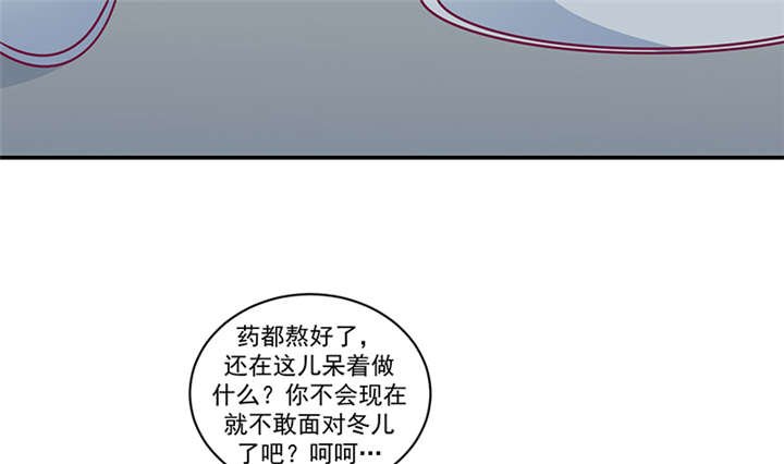 第82章：你喜欢冬儿？