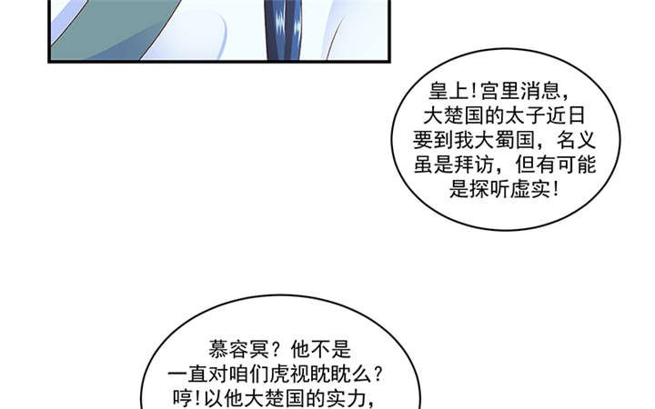 第83章：军令状