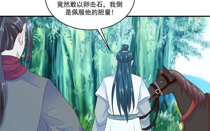 第83章：军令状