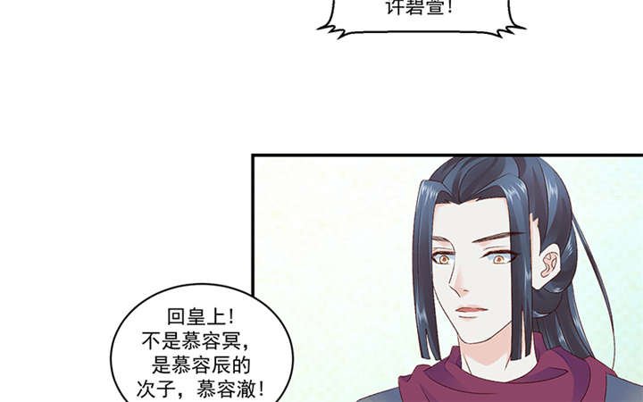 第83章：军令状