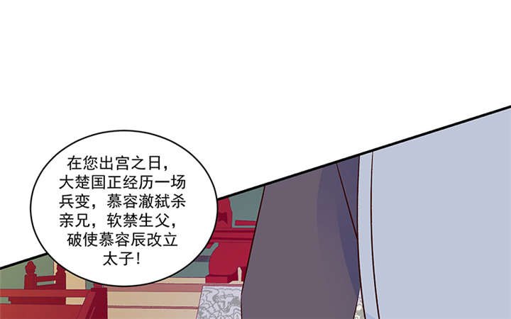 第83章：军令状