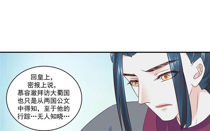 第83章：军令状
