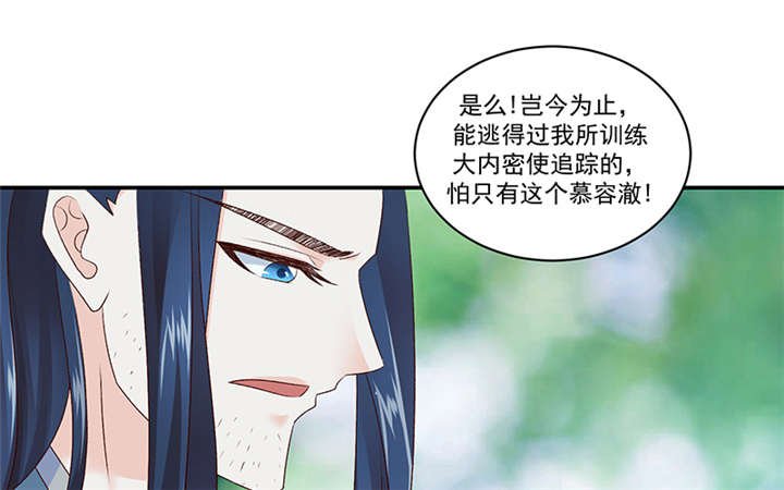 第83章：军令状