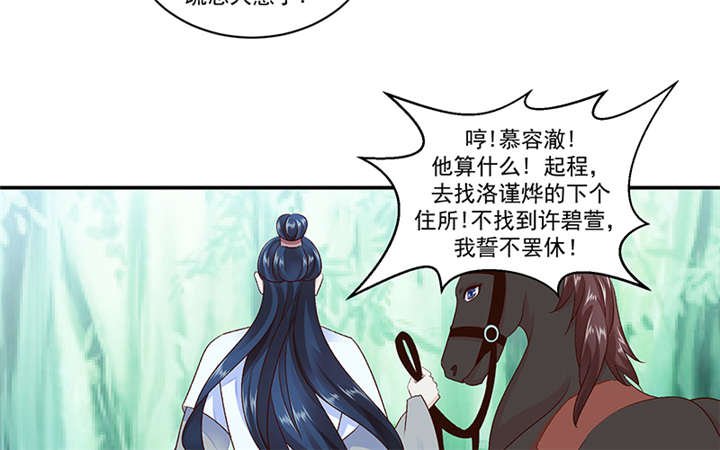 第83章：军令状